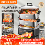 苏泊尔（SUPOR）0涂层钛钢电蒸锅 有钛不锈钢家用多功能炖蒸涮煮一体电热锅 18L分体多用途电煮锅 ZN30FC1689