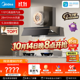 美的（Midea）【小西梅AK7PRO+Q529L-M天然气】烟灶联动套装蒸汽洗28风量顶侧一体油烟机+5.2火力70%热效