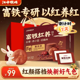 江中食疗富铁红养饼干红枣赤小豆早餐孕妇营养食品中秋礼盒送妈妈900g