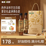 英氏有机核桃油牛油果油250ml*2黄金搭档鎏金礼盒大容量送礼婴儿辅食