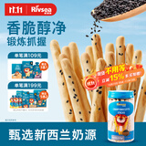 禾泱泱炭烧棒饼干芝麻味120g 宝宝儿童零食含蛋白质长条饼干锻炼抓握