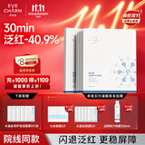 伊肤泉胶原蛋白水晶面膜闪退泛红舒缓保湿修护屏障80g*5片院线同款礼物