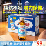 力保健（Lipovitan）功能饮料抗疲劳熬夜提神调血脂牛磺酸100ml*10瓶哥哥同款