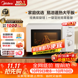 美的（Midea）微波炉经典双旋钮家用小型20L平板式易清洁便捷高效速热杀菌除味随机发货2026新款M202