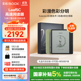 BOOX文石Leaf5C 7英寸彩色墨水屏电纸书电子书阅读器电子纸 便携阅读看书漫画办公本 森林绿定制版