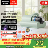 松下（Panasonic）【清洁神器】除螨仪床上高温杀菌吸尘器三合一大吸力床宝吸猫毛除螨虫紫外线杀菌热烘除湿MC-DC5G