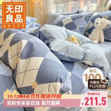 无印良品100%纯棉床上四件套 1.5/1.8米双人全棉床单被套200*230cm