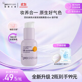 纽西之谜【双11】虾青素四抗隔离霜妆前乳遮瑕防晒素颜霜自然香芋紫45ml