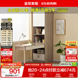 全友家居 男孩女孩成品衣橱立柜青少年衣柜书桌一体储物柜子组合家具