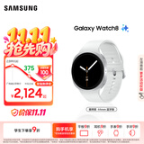 三星（SAMSUNG）Galaxy Watch8 8.6mm轻薄机身/五核3nm处理器/抗氧化水平测量/血管负荷趋势管理/智能手表 星辉银 44mm 蓝牙版 官方标配
