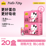 认养一头牛×Hello Kitty | A2β-酪蛋白纯牛奶200ml*10盒*2箱 常温礼盒3.6g