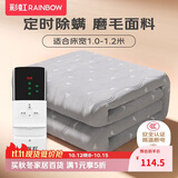 彩虹【高温断电】单人智能定时除螨磨毛电热毯电褥子1.8*1.0米