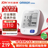 欧姆龙（OMRON）上臂式电子血压计血压仪医用高精准血压测量仪家用U724J