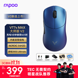 雷柏（Rapoo）VT7sMAX大师版V2 中小手无线/有线双模游戏鼠标 PAW3955引擎54H20双芯 三角洲行动吃鸡电竞 幻彩