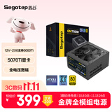 鑫谷（segotep）GM750W ATX3.1金牌全模组电源（12V-2X6支持5060Ti/5070Ti显卡/全电压宽幅/台式电脑主机箱电源）