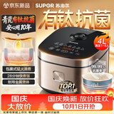 苏泊尔（SUPOR）电饭煲4-5人大容量4升天青瓷有钛内胆电煮锅多功能煮饭煮粥不粘智能预约电饭锅【新品】F40F0160