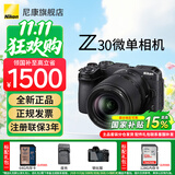 尼康Z30入门级 Vlog自拍旅游高清照相机 拍鸟 出游 高性价比 轻便 微单相机  Z30 Z18-140套机 标配【送赠品礼包1】/礼包2需下单备注