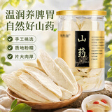 福东海 山药干200g 山药片 山药干 生晒淮山药可打山药粉搭四神汤