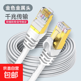 【展讯通】六类高速网线带水晶头路由器连接线通用宽带家用成品线 简白色【抗干扰镀金接口】高速不卡顿 10米