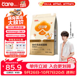 好主人（CARE）金装无谷猫粮通用高肉高蛋白【升级金装80%含肉量】成猫粮2.5kg