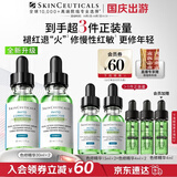 修丽可全新色修精华30ml*2 护肤品舒缓褪红修护保湿生日礼物送女友
