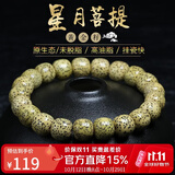豆蔻时光精品10x9mm原生态黄金籽星月菩提子手串文玩佛念珠手链男女士款