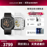 爱勒 AGELOCER原创赛车表小众时尚情侣手表一对机械表高档生日礼物定制礼盒 赛车表5803J3-5809A10-黑金X纯白