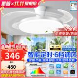 惠普风扇灯普瑞护眼LED隐形扇叶餐厅卧室遥控调光一体无叶吊扇灯中山 普瑞双芯/小白吸顶42寸/智能APP款