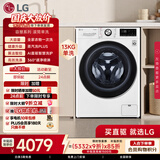 LG容慧  pro升级款 13KG大容量全自动滚筒洗衣机 蒸汽洗plus 360°速净喷淋  FCV13G4W