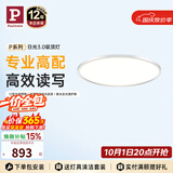 Paulmann P德国柏曼日光3.0护眼吸顶灯卧室儿童学习全光谱灯具【一价全包】