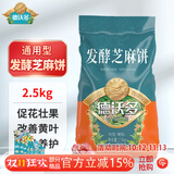 德沃多发酵芝麻饼肥2.5kg菜籽豆饼肥蔬菜花卉通用腐熟有机花肥料