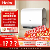海尔小红花BK3MINI电热水器60升 国家补贴双胆扁桶 小体积3300W变频速热家用一级能效京东自营上门安装