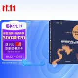 历史深处的管理智慧1：组织建设与用人之道