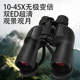 天窗望远镜高倍高清锐视8-50X50军事带夜视专业级成人双筒100变倍公里 远近可调10-45X55ED