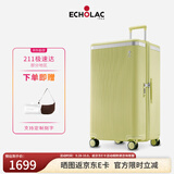 爱可乐（Echolac）王朝二代行李箱明星同款大容量方形TRUNK旅行箱青梨黄30吋PC142K