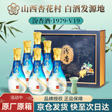 汾杏V19 清香型白酒 53度 475ml*6瓶 纯粮酒整箱原箱装 山西杏花村