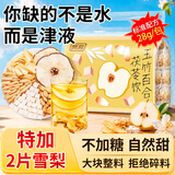 贡苑玉竹生津水280g玉竹麦冬百合茯苓雪梨茶秋燥口干补津液秋季养生茶
