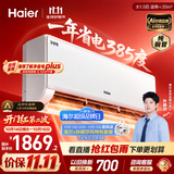 海尔【莎莎同款】净省电二代空调26年新款大1.5匹挂机内机双排外机单排铜管变频国家补贴KFR-35GW/E1-1