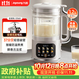 九阳（Joyoung）变频轻音降噪豆浆机1.2L容量2-4人营养古法浆智能全自动多功能免煮免滤破壁机榨汁机DJ12X-D365