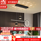 雷士（NVC）北欧氛围感吊线吊灯客厅灯现代餐厅灯卧室餐厅吊打中山灯具灯饰 星梦 40瓦LED 智能无极调光