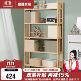 家逸实木书架落地书柜简易层架置物架现代简约收纳架储物架五层原木色