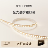 简顿全光谱护眼led低压灯带智能家用吊顶嵌入式防蓝光无频闪灯带 【型材】弧形款15.8mm-1米