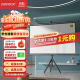 快朵小屋60英寸16:9支架挂壁两用幕布 白塑4K高清可移动【免打孔】投影仪三色激光极米坚果当贝小米爱普生