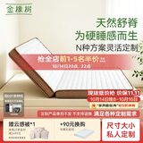 金橡树定制乳胶椰棕黄麻榻榻米床垫加硬舒脊垫宿舍租房详询客服