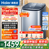 海尔（Haier）迷你洗衣机小型波轮5公斤儿童母婴内衣洗洗衣机全自动DD直驱变频一级能效补贴电离除菌以旧换新 5kg迷你洗衣机B378直驱变频+柔护内筒