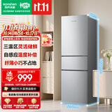 容声215L三门小冰箱1-2人小型家用出租房宿舍中门软冷冻节能省电低音运行以旧换新618BCD-215E10RNLAD