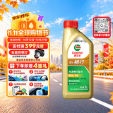 嘉实多（Castrol）畅行 全合成机油 5W-40 SQ A3/B4 1L 行系列汽车保养京东养车自营