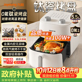 九阳（Joyoung）空气炸锅蒸烤一体2026新款0氟钛瓷家用多功能免翻面空气炸锅 5.5L大容量热风烘炸金属内腔V155