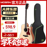 莫森（MOSEN）MS-50DM云杉单板民谣吉他 专业考级款吉它 哑光41英寸 原木色