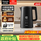松下（Panasonic）电热水壶家用烧水壶自动断电恒温水壶实时显温调奶器304不锈钢内胆1800W功率1.5升黑NC-TD151